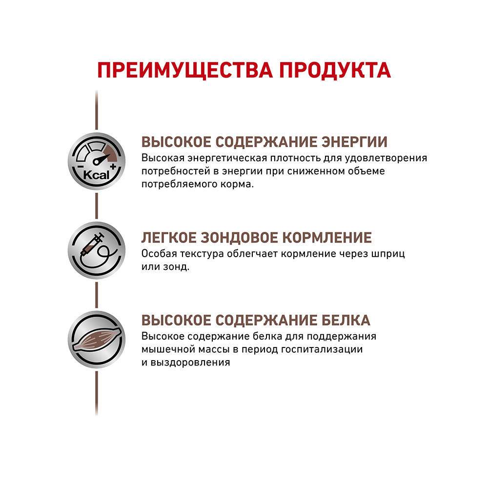 Т0031962 Корм для собак и кошек Vet Diet Recovery в период анорексии, выздоровления конс. 195г ROYAL CANIN  - Вид №2