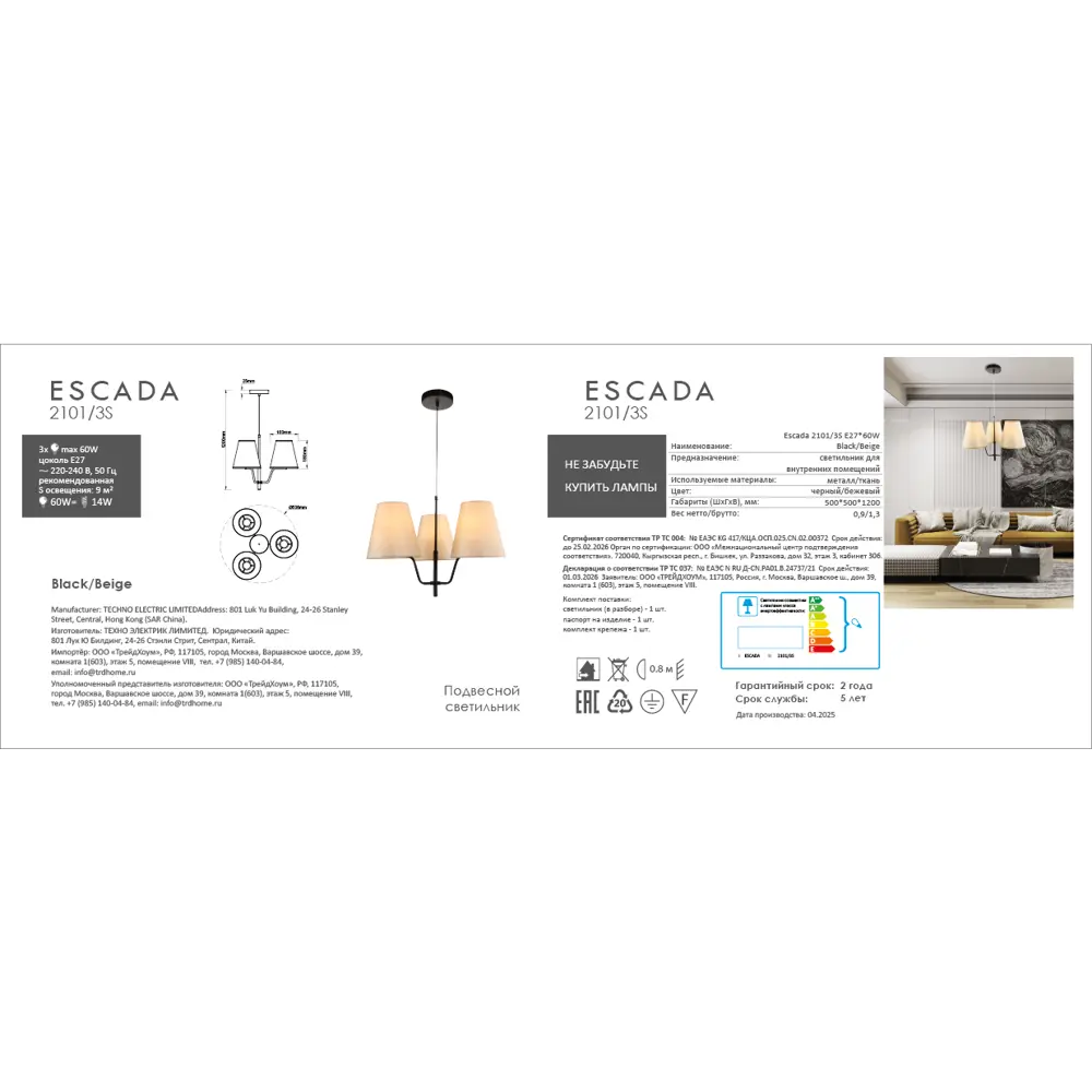 Escada Poetry — подвесная люстра в скандинавском стиле с тремя плафонами 89432470 STLM-1563611 - Вид №6