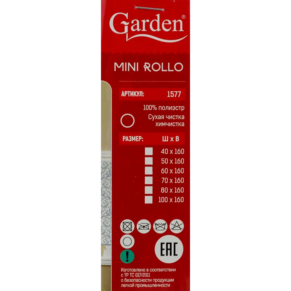 Штора рулонная «Вензель», 100х160 см, цвет серый GARDEN Нео-классика STLM-2083146 - Вид №4