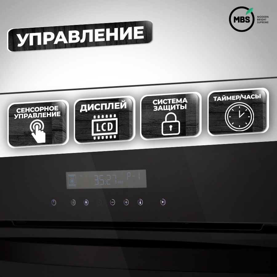 8184449 Электрический духовой шкаф MBS DE-601 черный STDN-0023079 - Вид №9