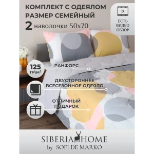 91725549 Комплект постельного белья Sofi de marko Комфортер №20 семейный ранфорс разноцветный STLM-1422602