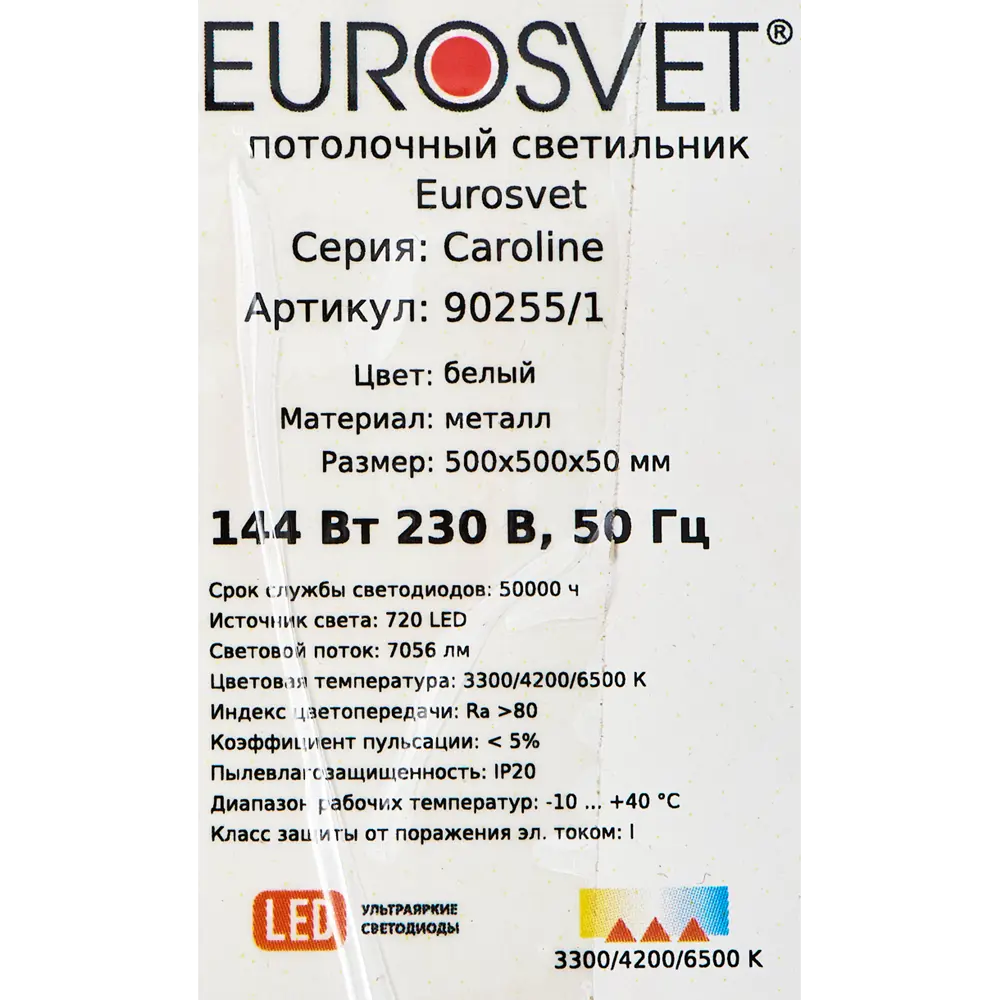 Светильник потолочный светодиодный Eurosvet Caroline 90255/1 с пультом управления, 19 м², регулируемый белый свет, черный 82872414 STLM-2061713  - Вид №9