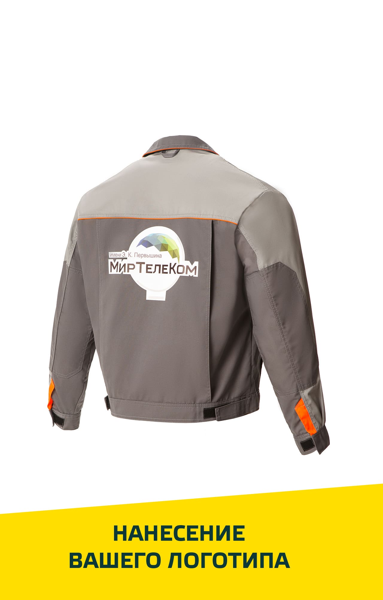 5027470 Костюм "Профессионал-2" темно-серый со светло-серым  Летняя спецодежда  размер 56-58/158-164  - Вид №18