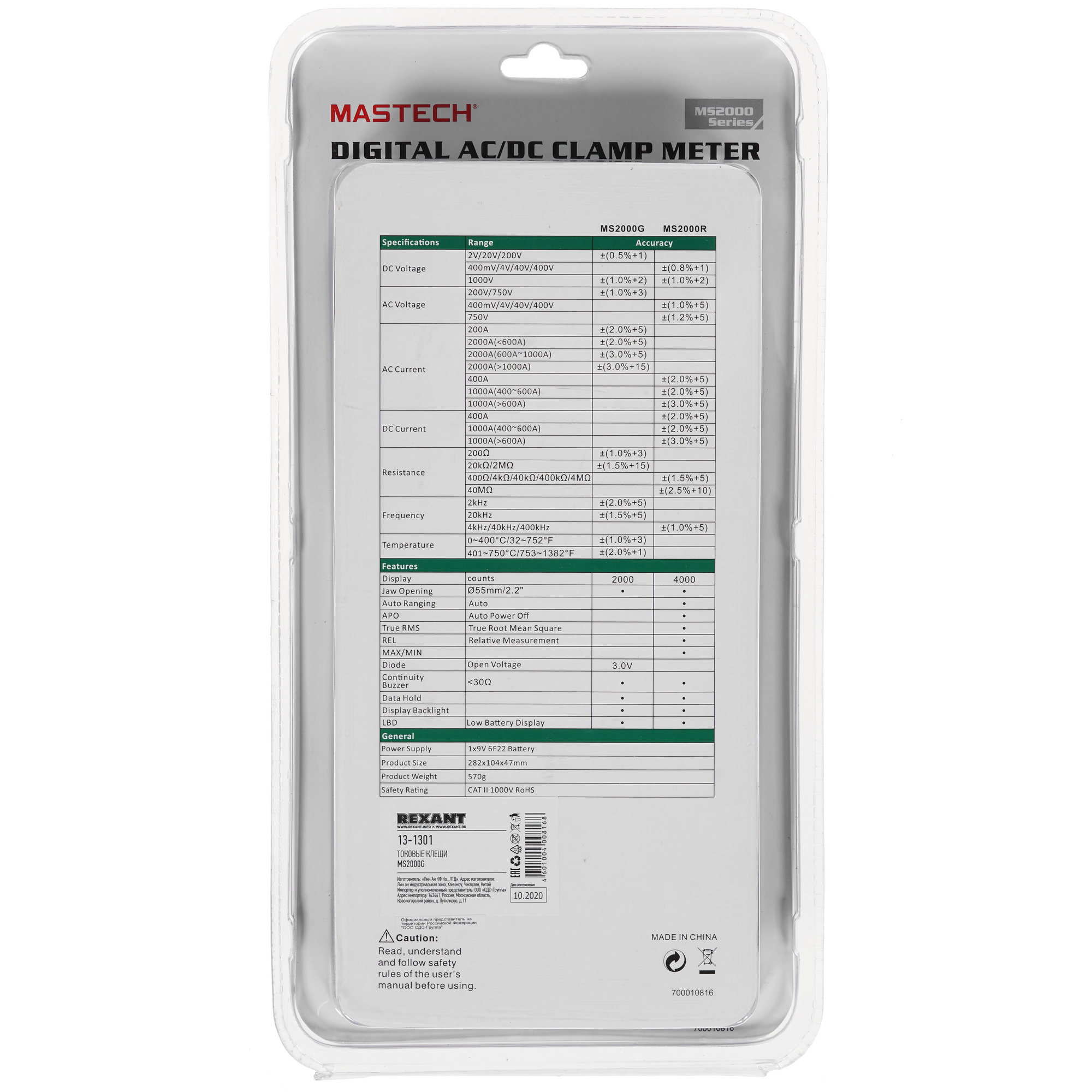 Клещи токоизмерительные Mastech MS2000G 5301950 STDN-0069338 - Вид №1