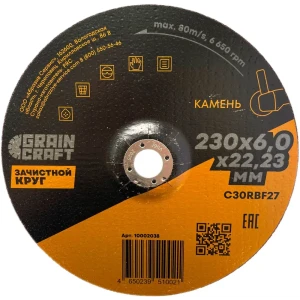 Зачистной диск Grain Craft для камня 230 мм тип 27 89401308