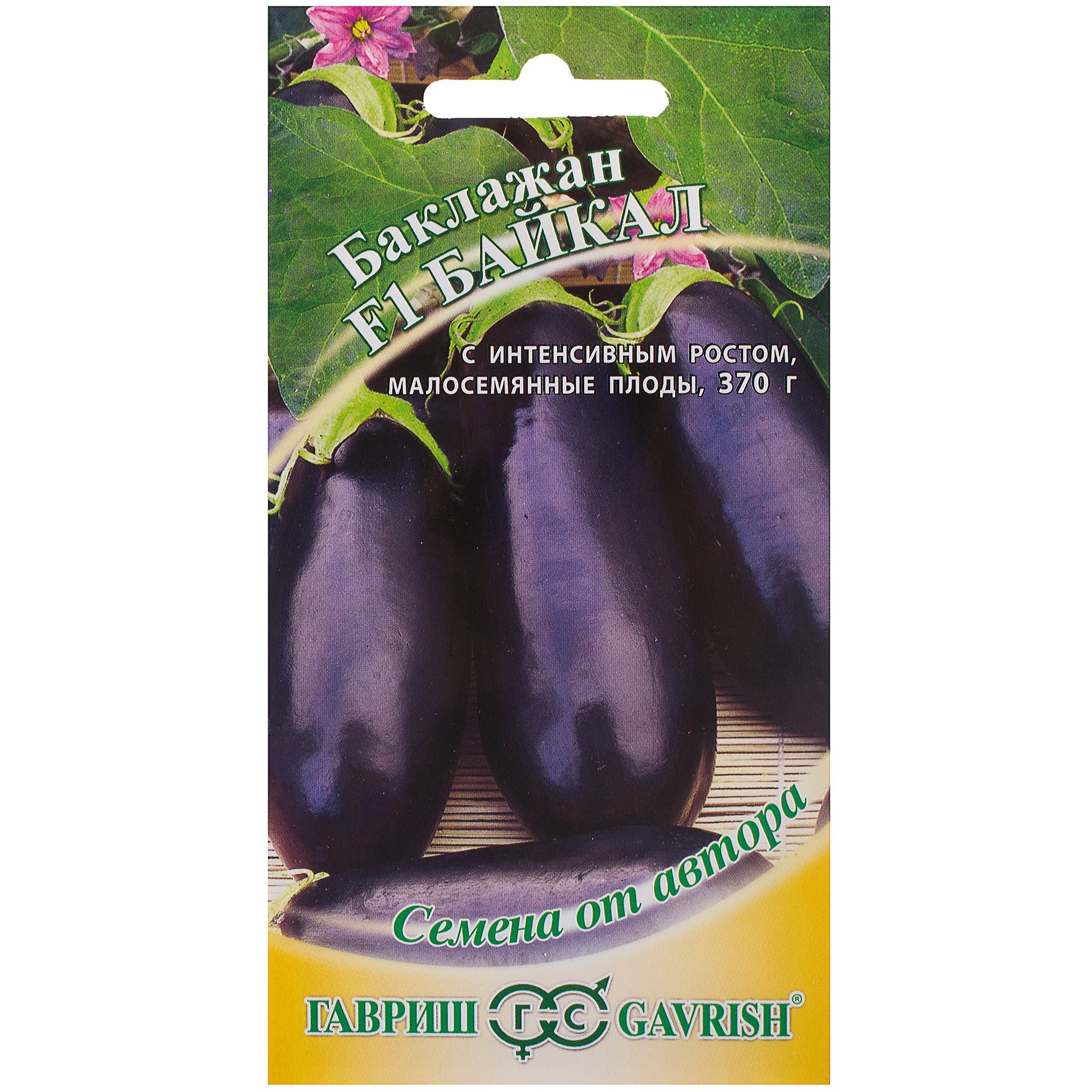 13900569 Семена Баклажан «Байкал» F1 Santreyd 