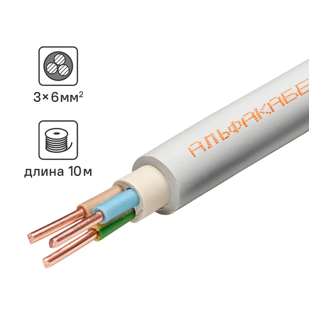 Кабель Альфакабель NYM 3x6 10 м ГОСТ цвет серый STLM-2057407