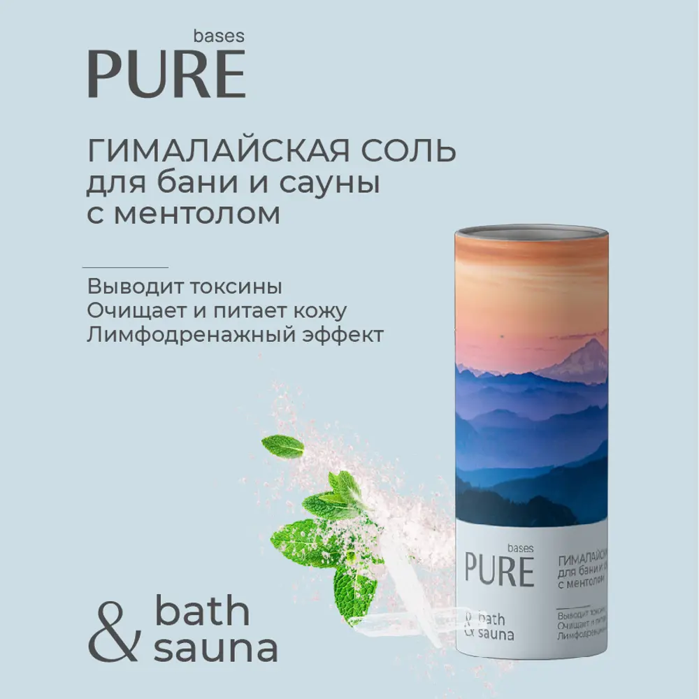 90747269 Гималайская соль для бани и сауны МЕНТОЛ 250г STLM-0972431