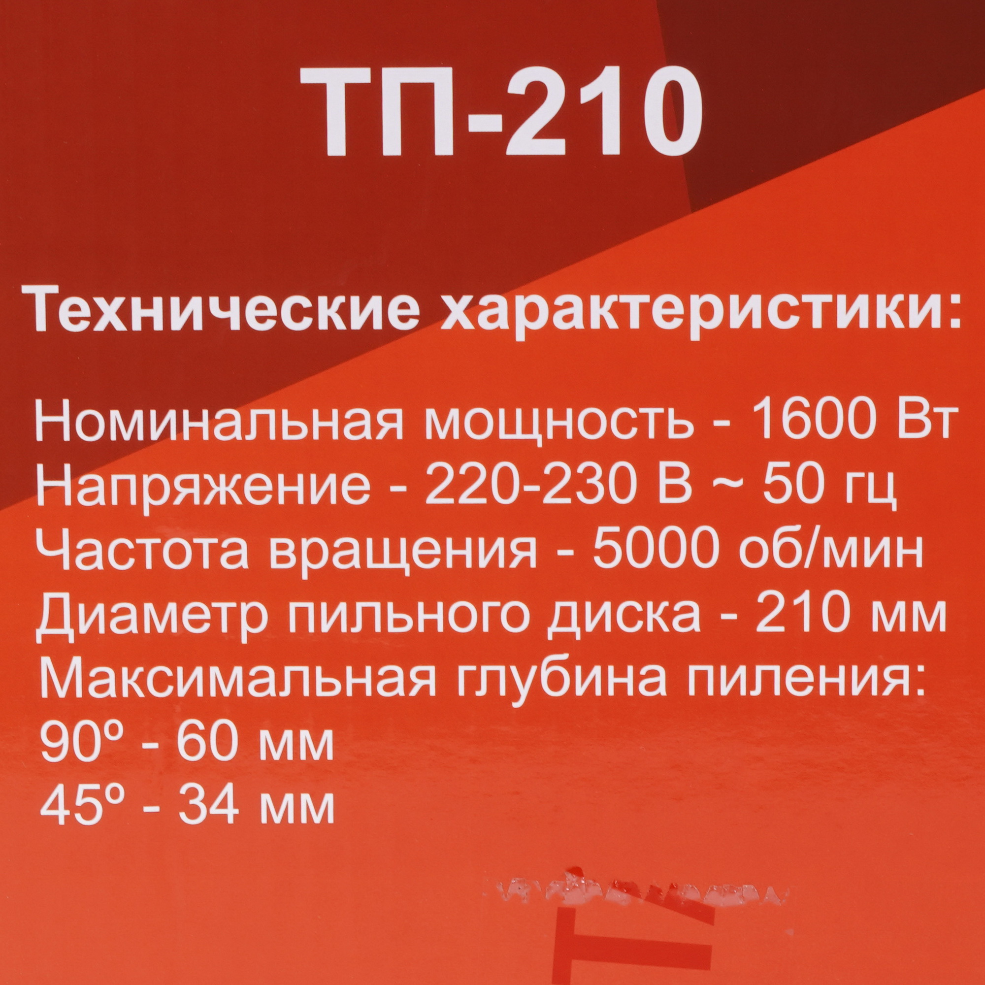 Торцовочная пила  Ресанта ТП-210 9906662 STDN-0123668 - Вид №10
