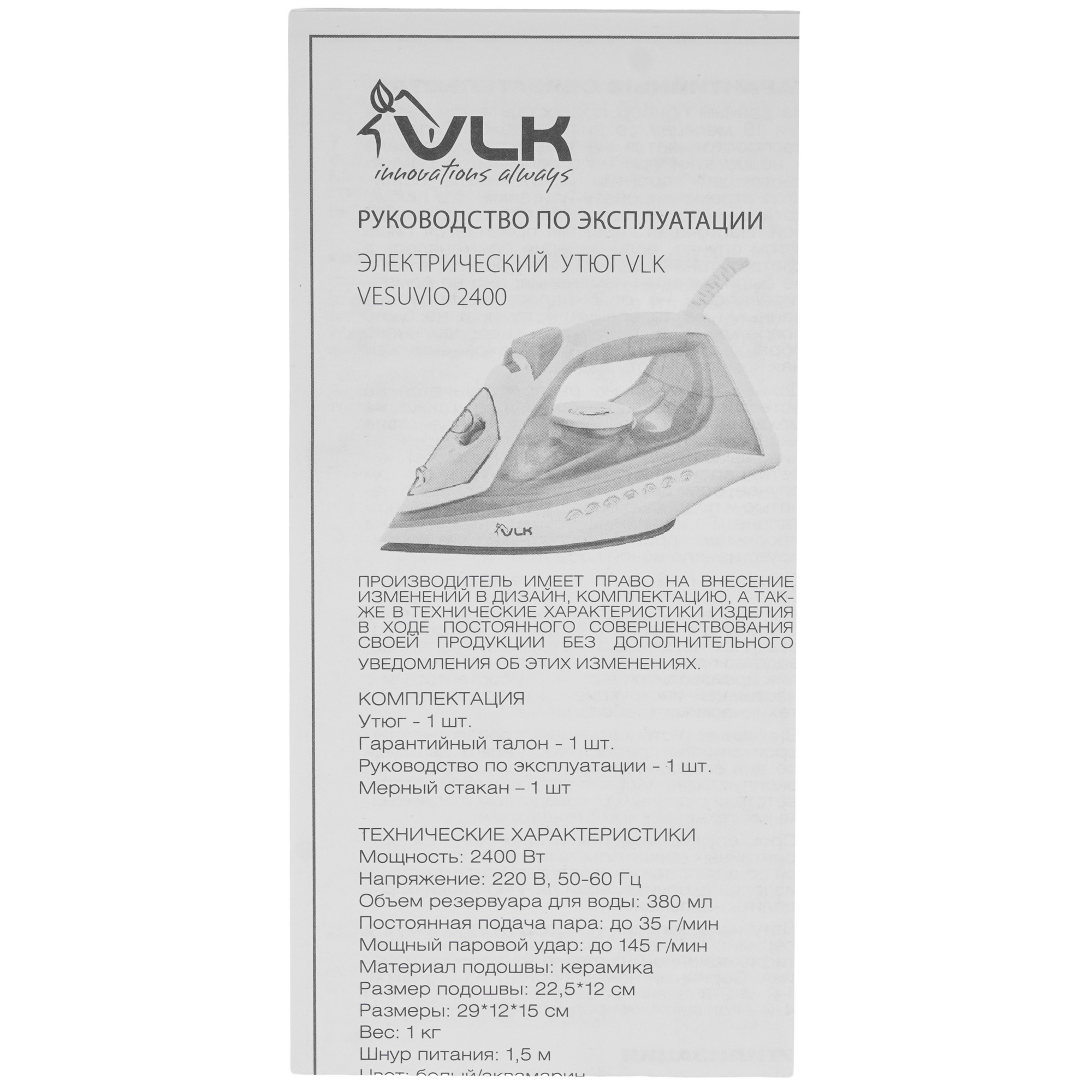 9225649 Утюг VLK VESUVIO 2400 зеленый STDN-0005331 - Вид №7