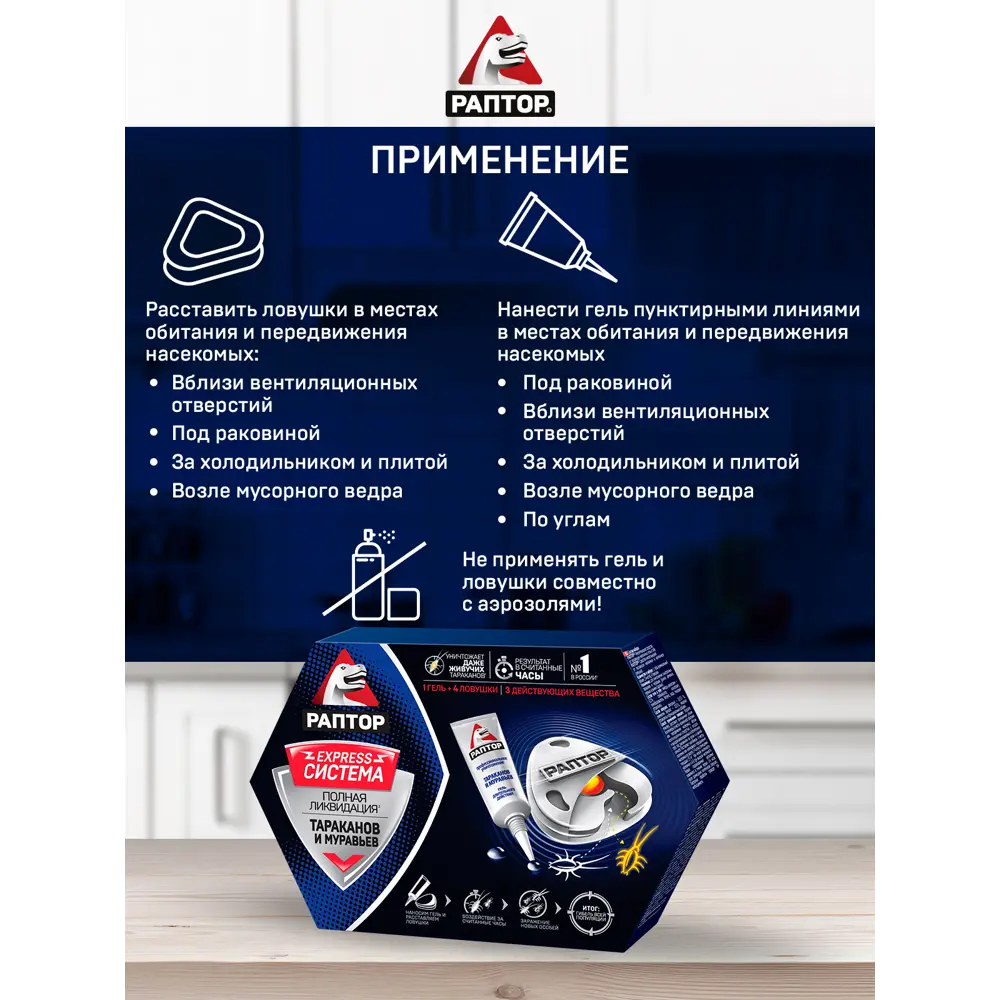 Santreyd: Комплексная система уничтожения тараканов и муравьев 81975409 STLM-0016273 - Вид №6