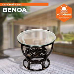 91709926 Журнальный столик круглый Tetchair 58x58x55 см цвет коричневый/черный STLM-1374983