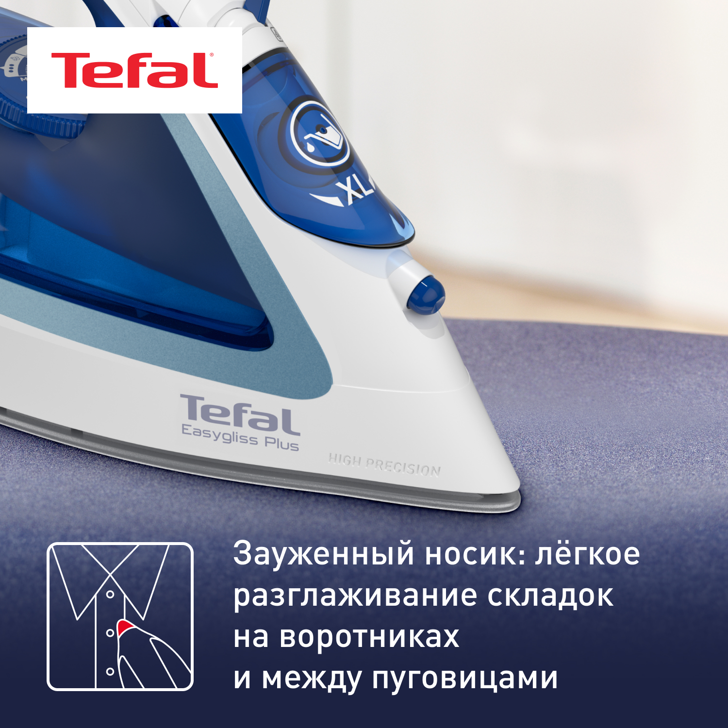 5349423 Утюг Tefal Easygliss Plus FV5771E0 синий STDN-0133905 - Вид №14