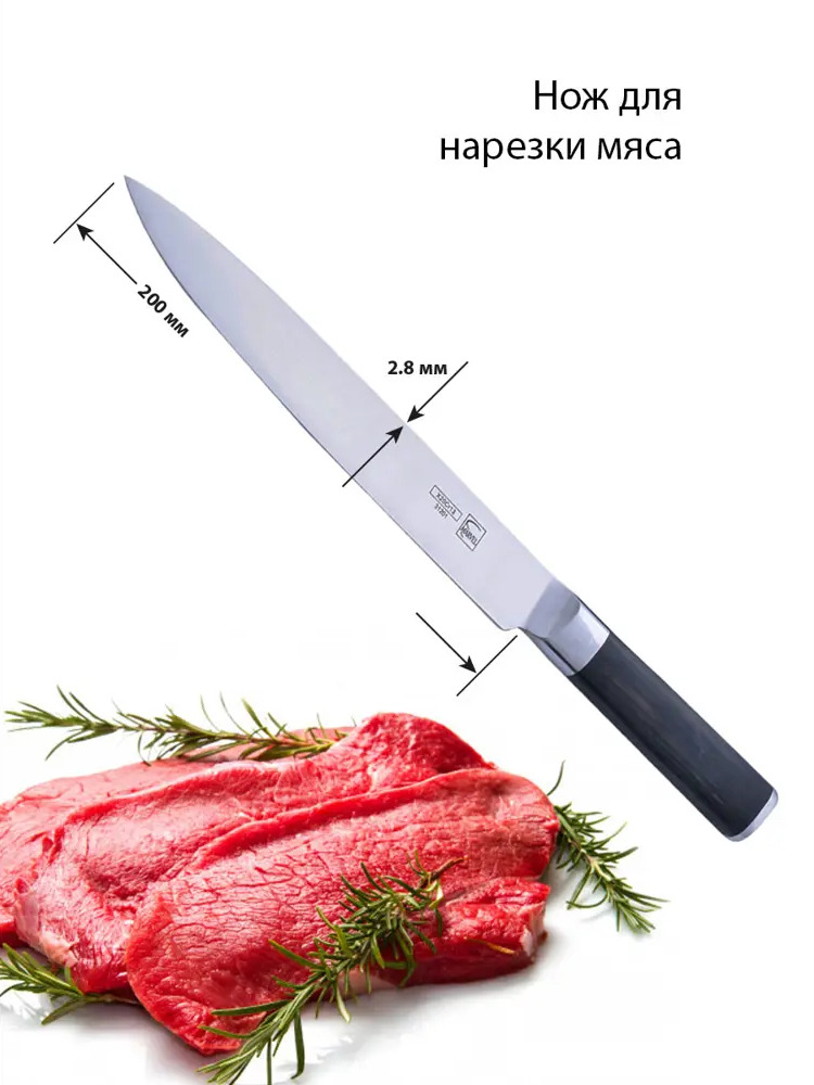 91076508 Нож для нарезки мяса Mielaje Professional 20 см цвет стальной серый STLM-0471499