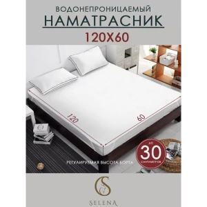 90340603 Наматрасник защитный 60x120 см с резинками по углам махра водонепроницаемый STLM-1047820