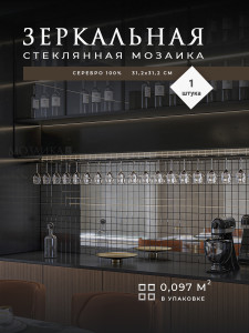 90807524 Серебряная зеркальная стеклянная мозаика 31.2х31.2 см 1шт С50 STLM-0391647 МОЗАИКА ПЛЮС