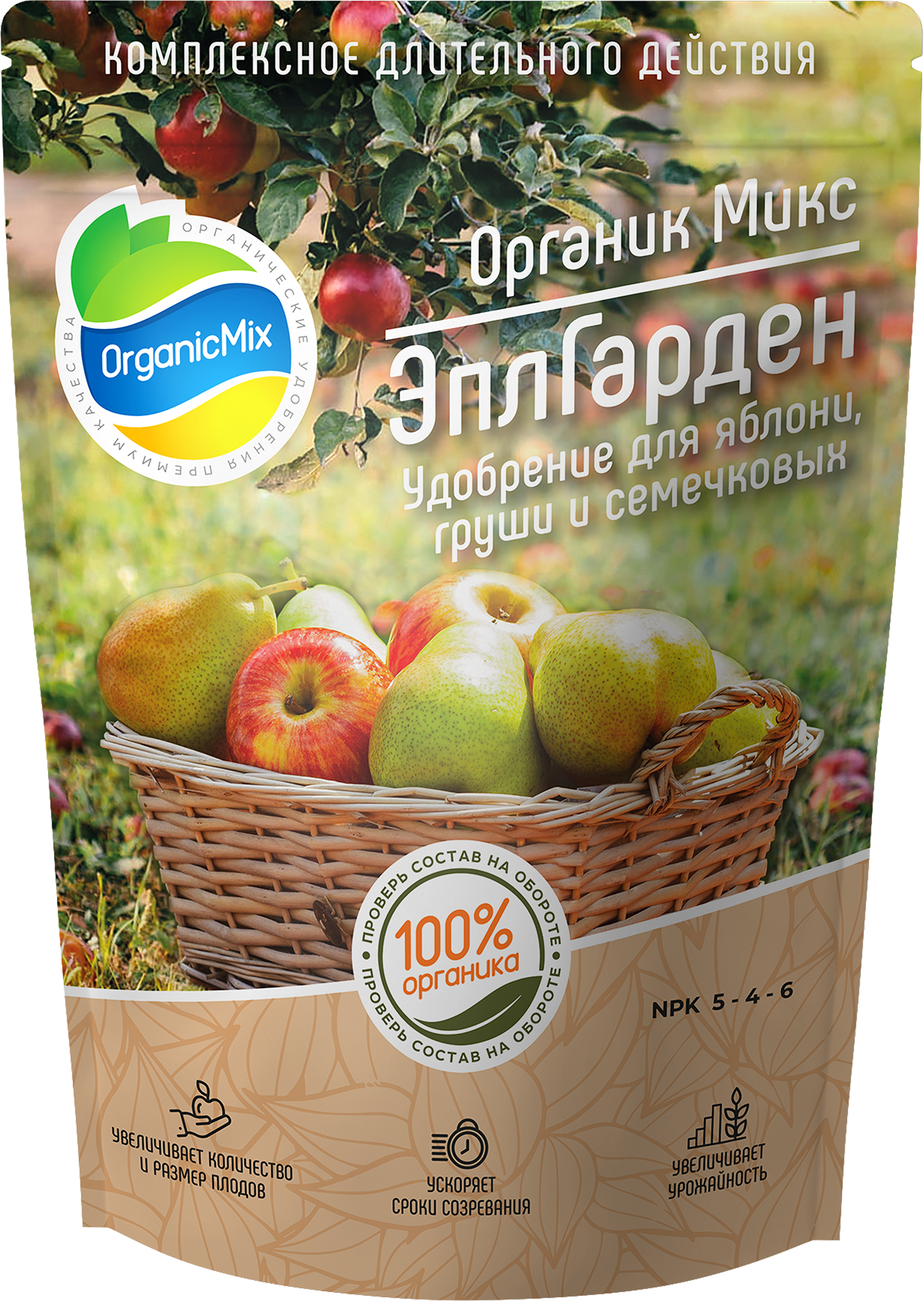 84959694 Удобрение ЭплГарден Органик Микс для яблонь груш и семечковых 850 г STLM-0057422 ОРГАНИКМИКС