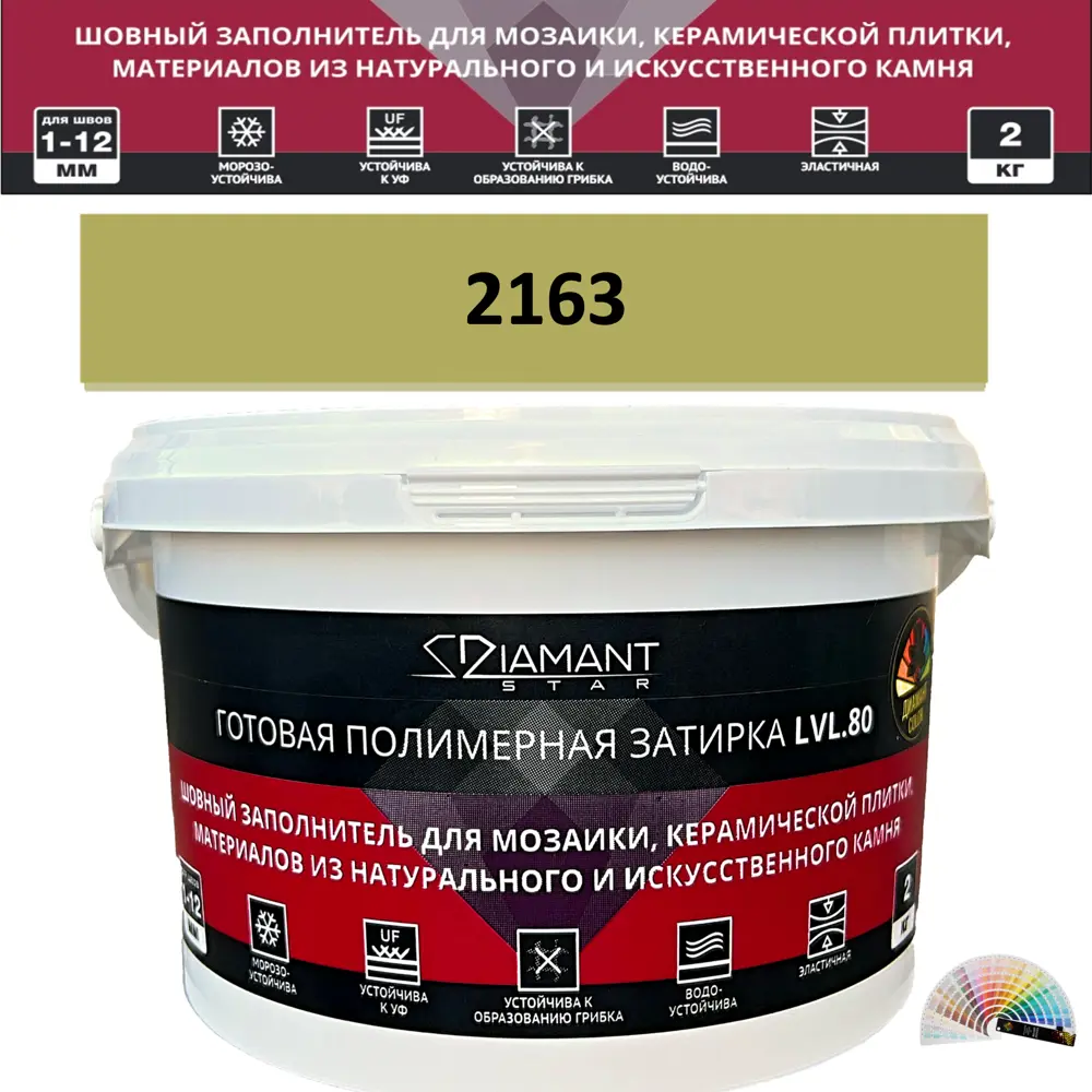 90563595 Колеруемая готовая полимерная затирка Diamant Star Color Цвет 2163 STLM-0284560