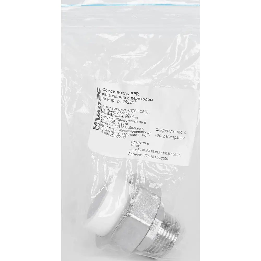 Соединитель Valtec для водопровода 25 мм х 3/4 дюйма 84379373 STLM-0806674 - Вид №3