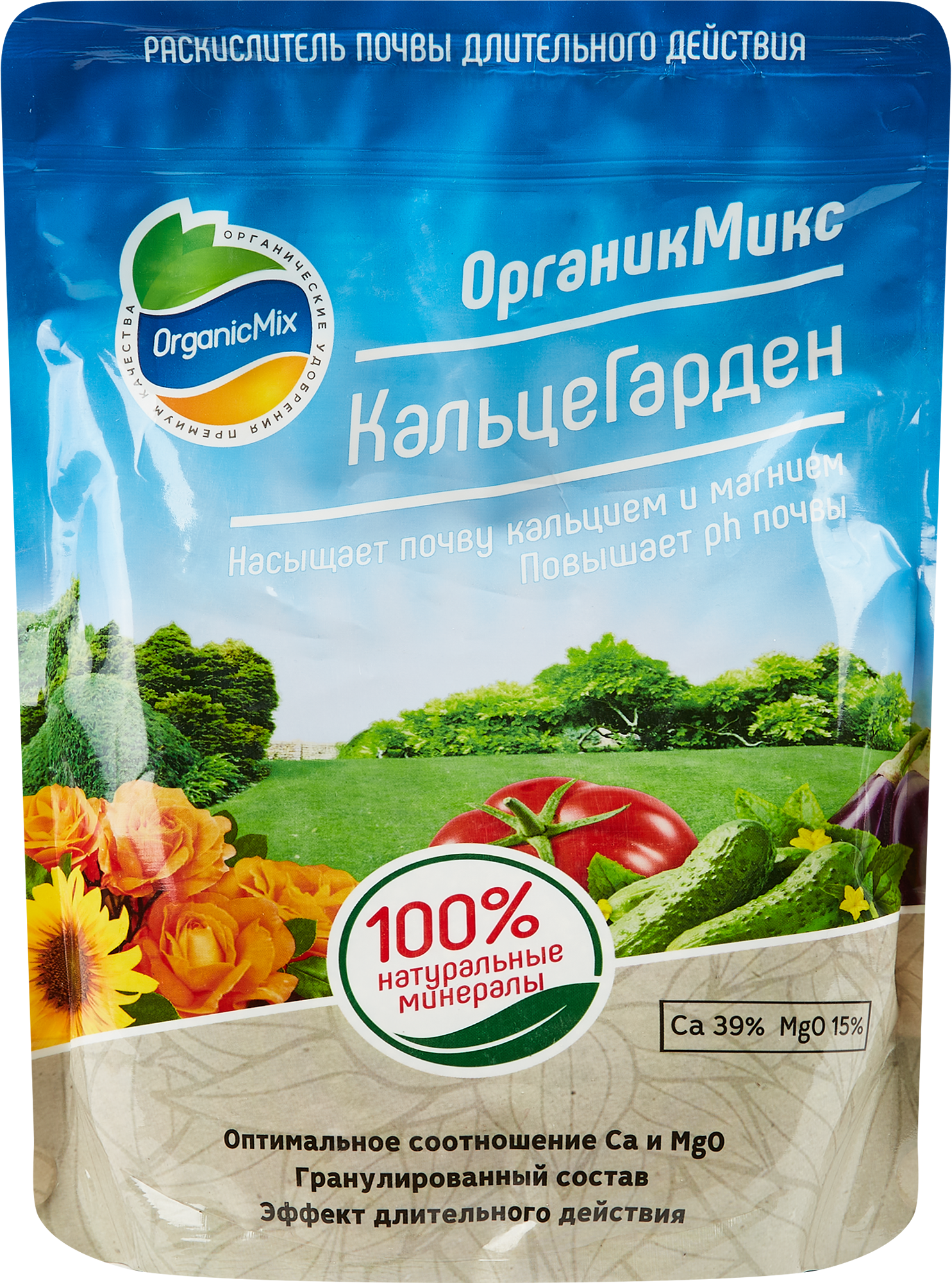 84959691 Удобрение Органик Микс КальцеГарден 1.3 кг STLM-0057419 ОРГАНИКМИКС