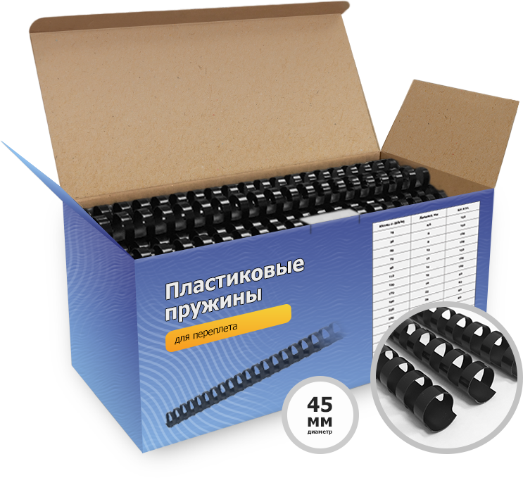 BCA4-45B Пружины пластиковые 45 мм черные (360-410 листов) 50 шт, [] Гелеос Santreyd 