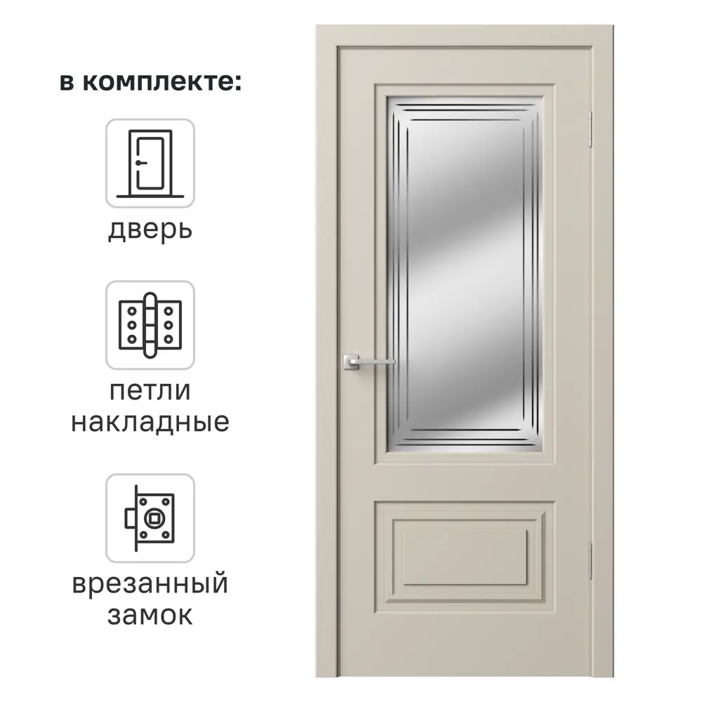 Дверь межкомнатная со стеклом Комфорт-2 70x230 см эмаль цвет мокко с замком и петлями 89437603 STLM-2135751 RUMAX 