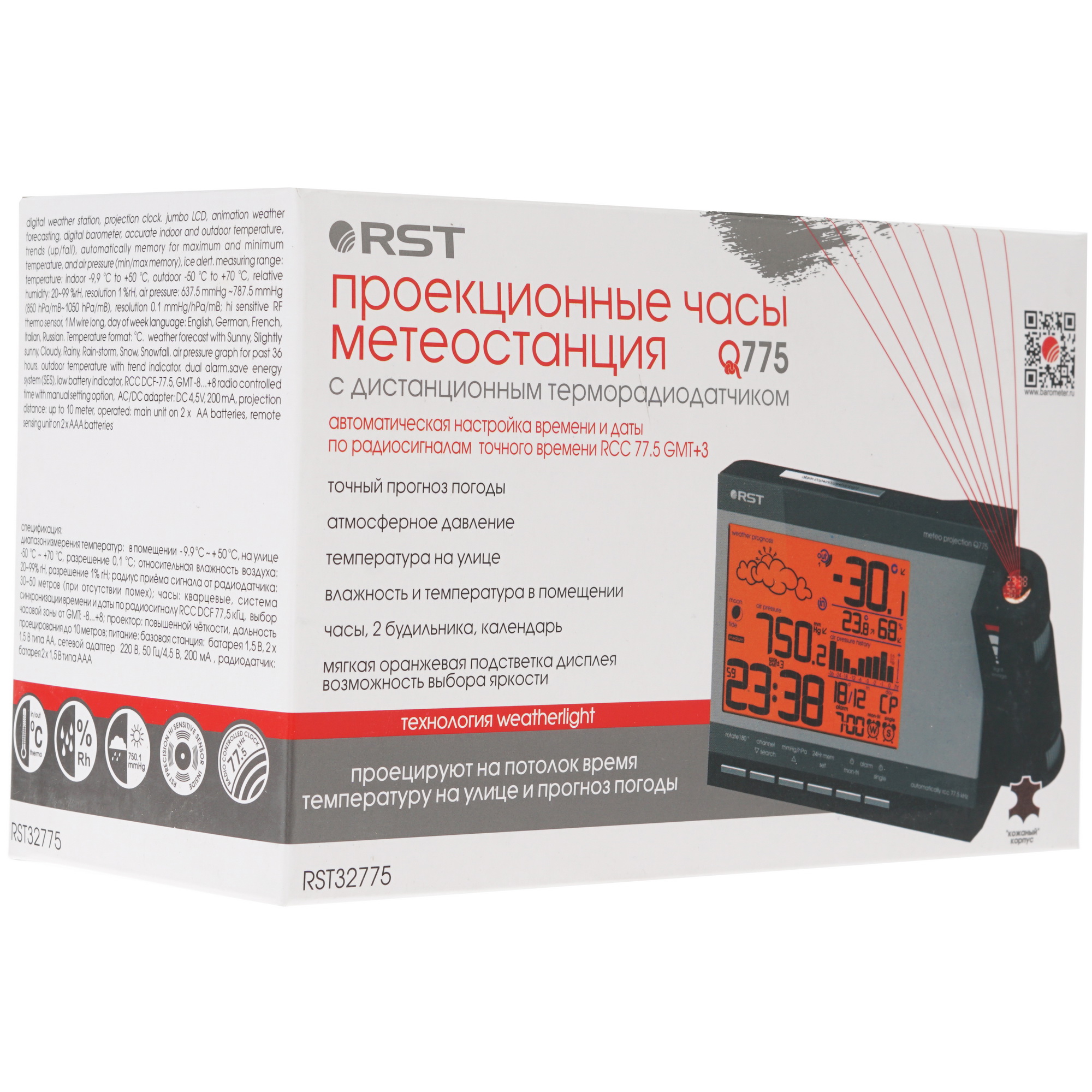 1304337 Метеостанция RST 32775 STDN-0127228 - Вид №11