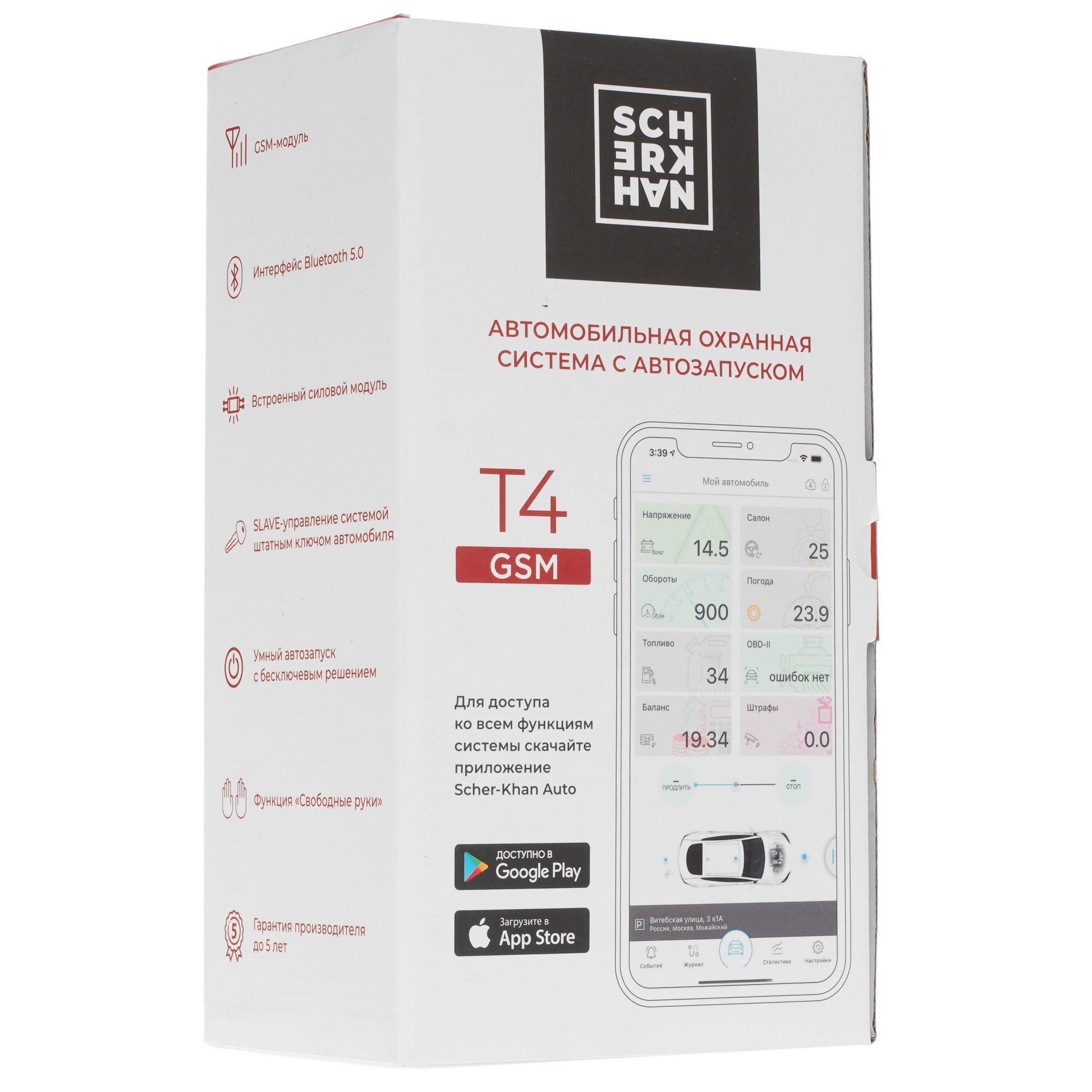 9943677 Автосигнализация SCHER-KHAN T4 Compact STDN-0107923