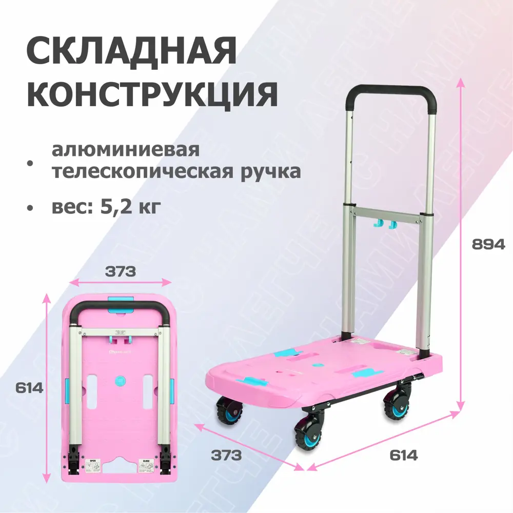 91575343 Тележка грузовая платформенная Стелла-техник FF-XS-Rose складная грузоподъемность 90 кг STLM-0845191