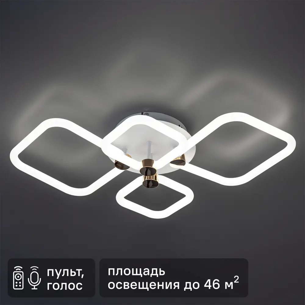 Светодиодная люстра Ritter Ottimo с голосовым управлением и диммированием 88333164