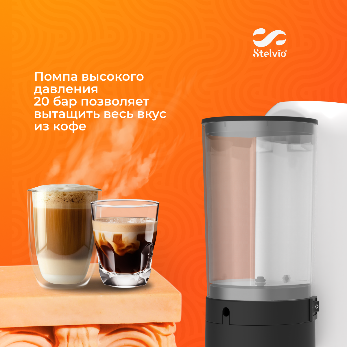 9229593 Кофемашина капсульная Stelvio XC300 W STDN-0006686 - Вид №16