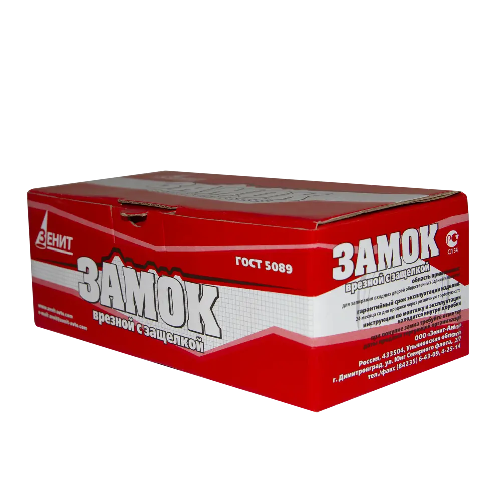 Зенит ЗВ9-4-2: Врезной сувальдный замок для металлических и деревянных дверей 85203407 STLM-0059857 - Вид №9
