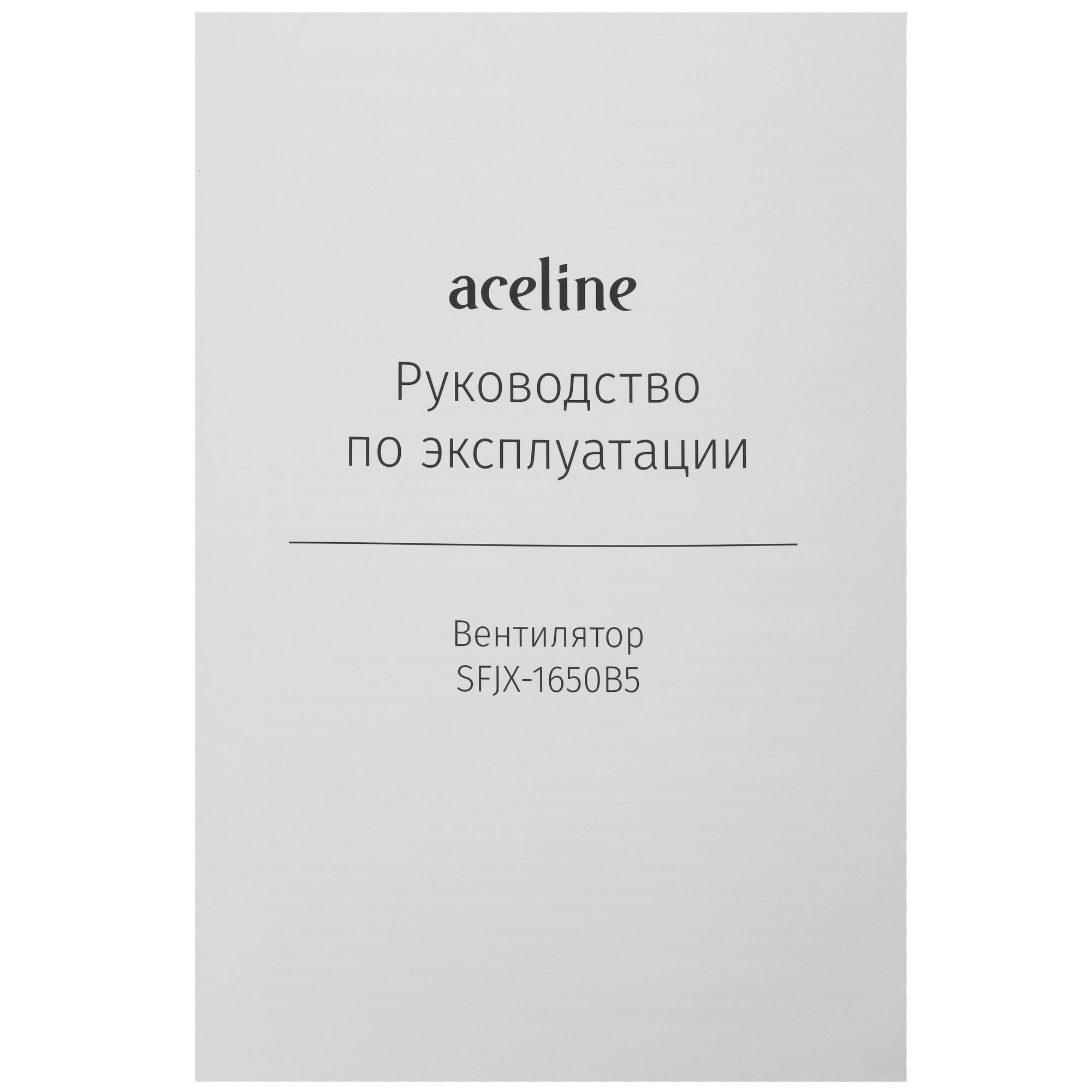 5433063 Вентилятор Aceline SFJX-1650B5  черный STDN-0143890 - Вид №6