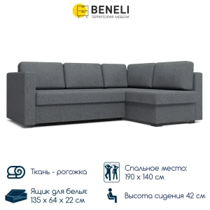 91827847 Диван-кровать Beneli Угловой правый 220x85x157 см рогожка цвет серый STLM-1453131