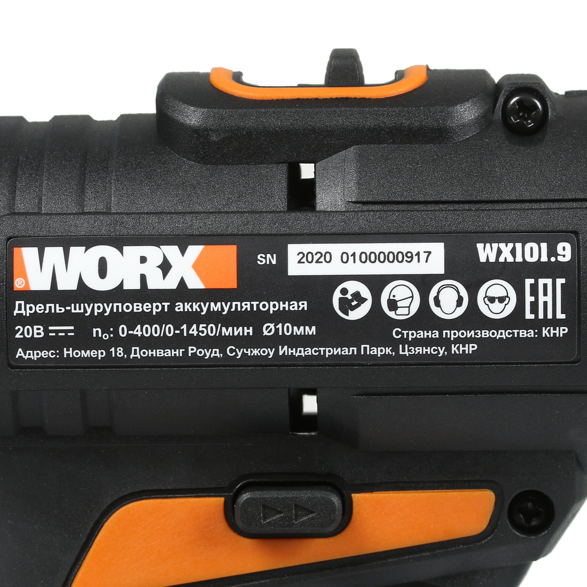 Набор электроинструментов WORX WX977 PowerShare 20V 5325143 STDN-0043776 - Вид №3