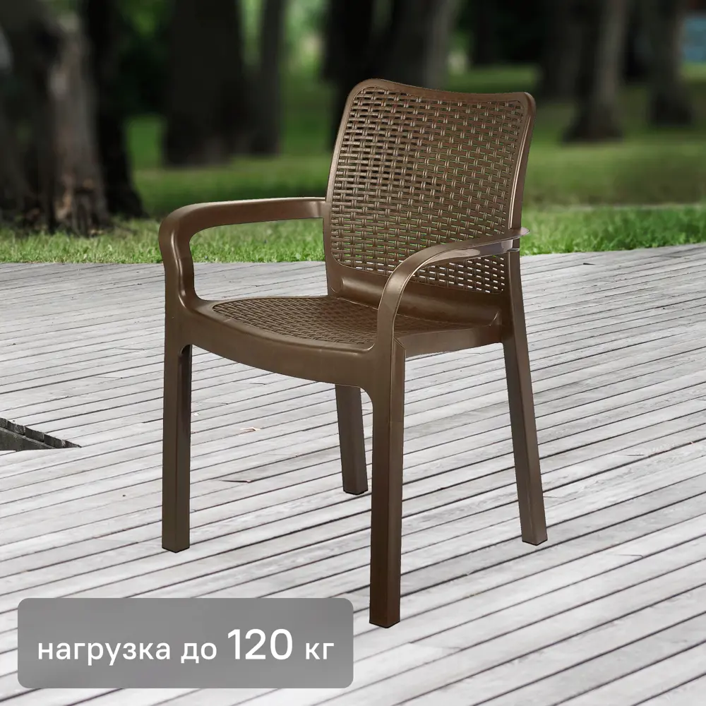 84347953 Стул Ingreen Rattan 50.6x58x83.3 см пластик коричневый STLM-0048753