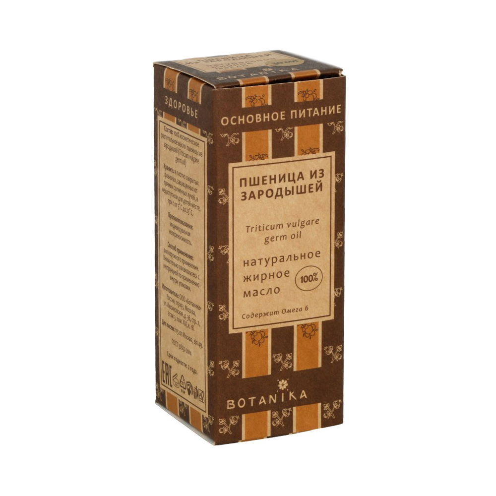 13467 Масло жирное №4 30 мл Зародышей пшеницы прессовое Botanika 