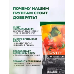 91597998 Грунт для томатов и перцев Сила Суздаля 10 л STLM-0962731
