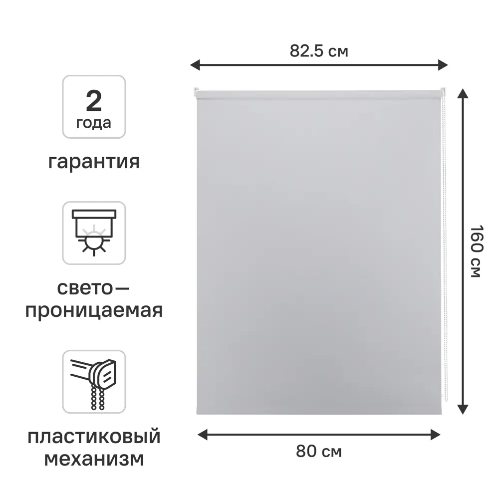 Рулонная штора Kreaforta Ока — стильная защита от света 80×160 см 89379702 STLM-1566984