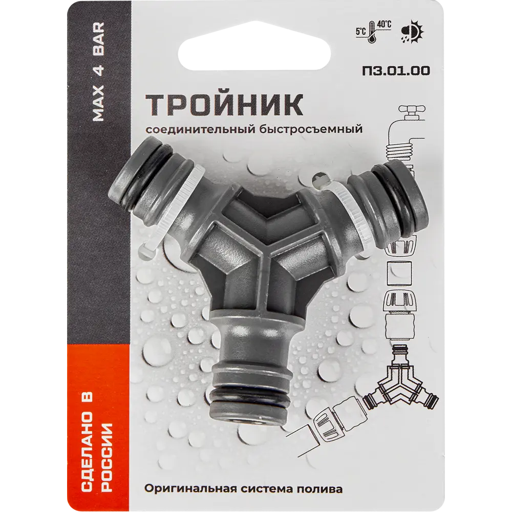 Быстросъёмный тройник Santreyd для подключения шлангов 89367475 STLM-0958478 - Вид №3