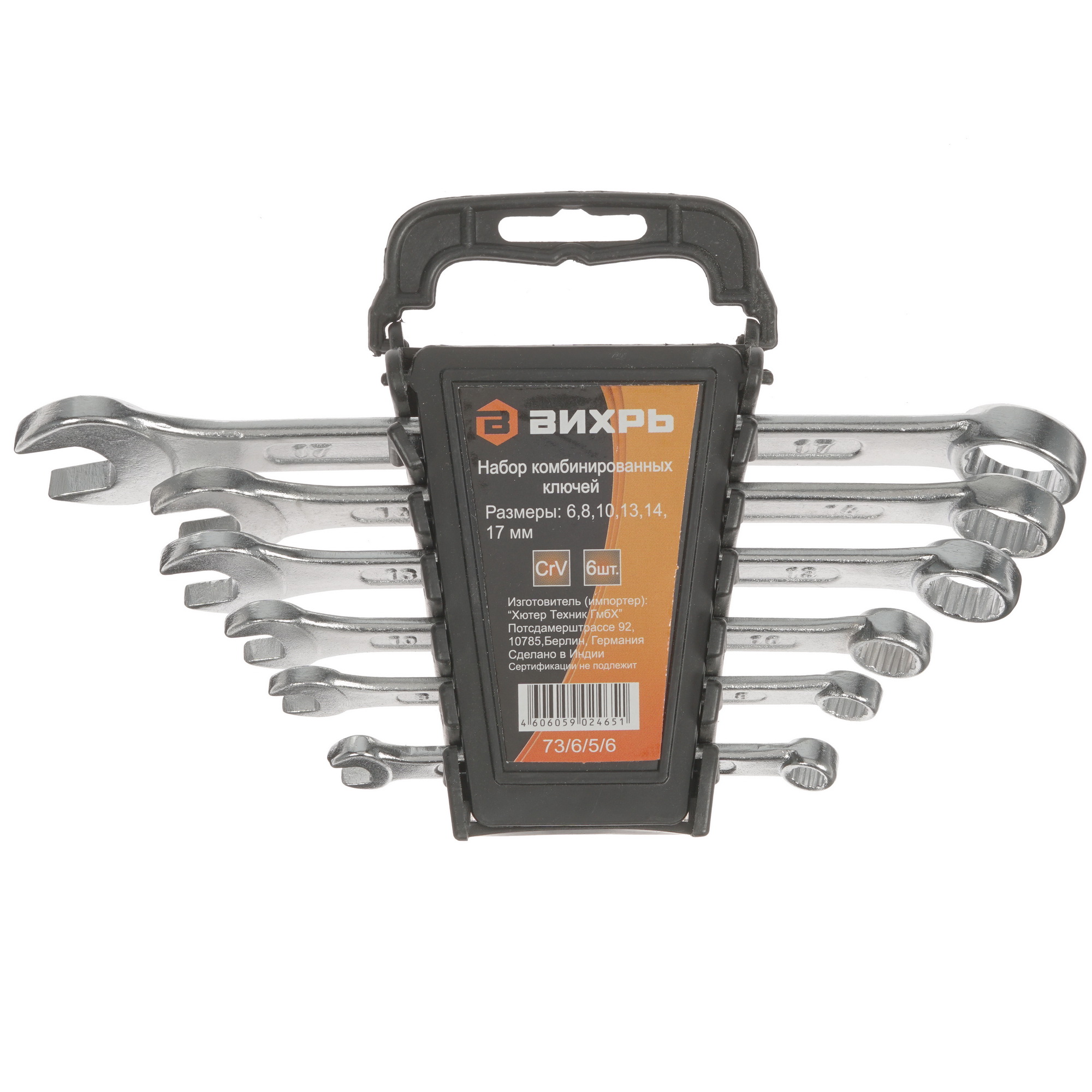 Набор ключей Вихрь 73/6/5/6 5301902 STDN-0089110