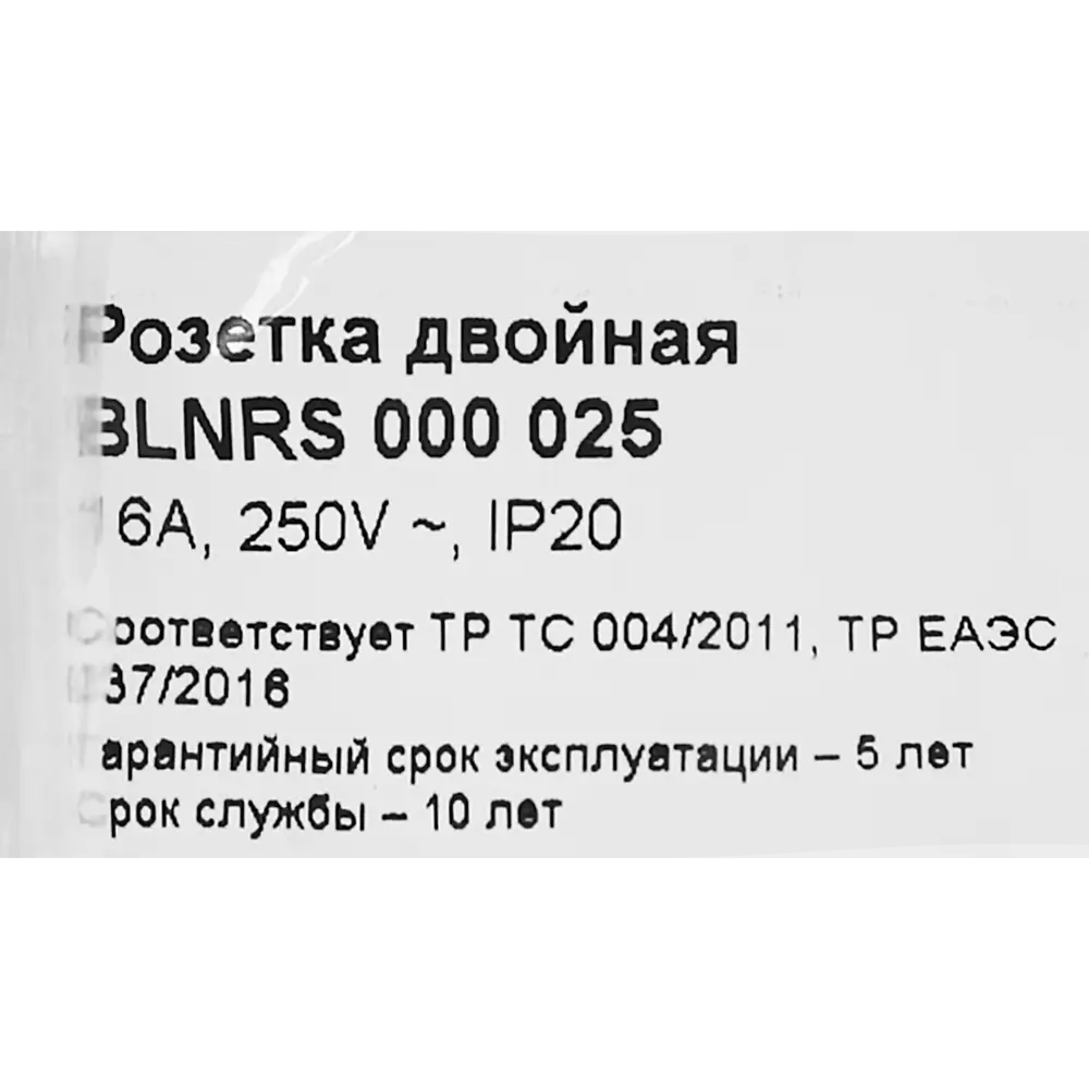Розетка двойная встраиваемая Systeme Electric Blanca без заземления цвет ясень 86728855 STLM-2174634 - Вид №5