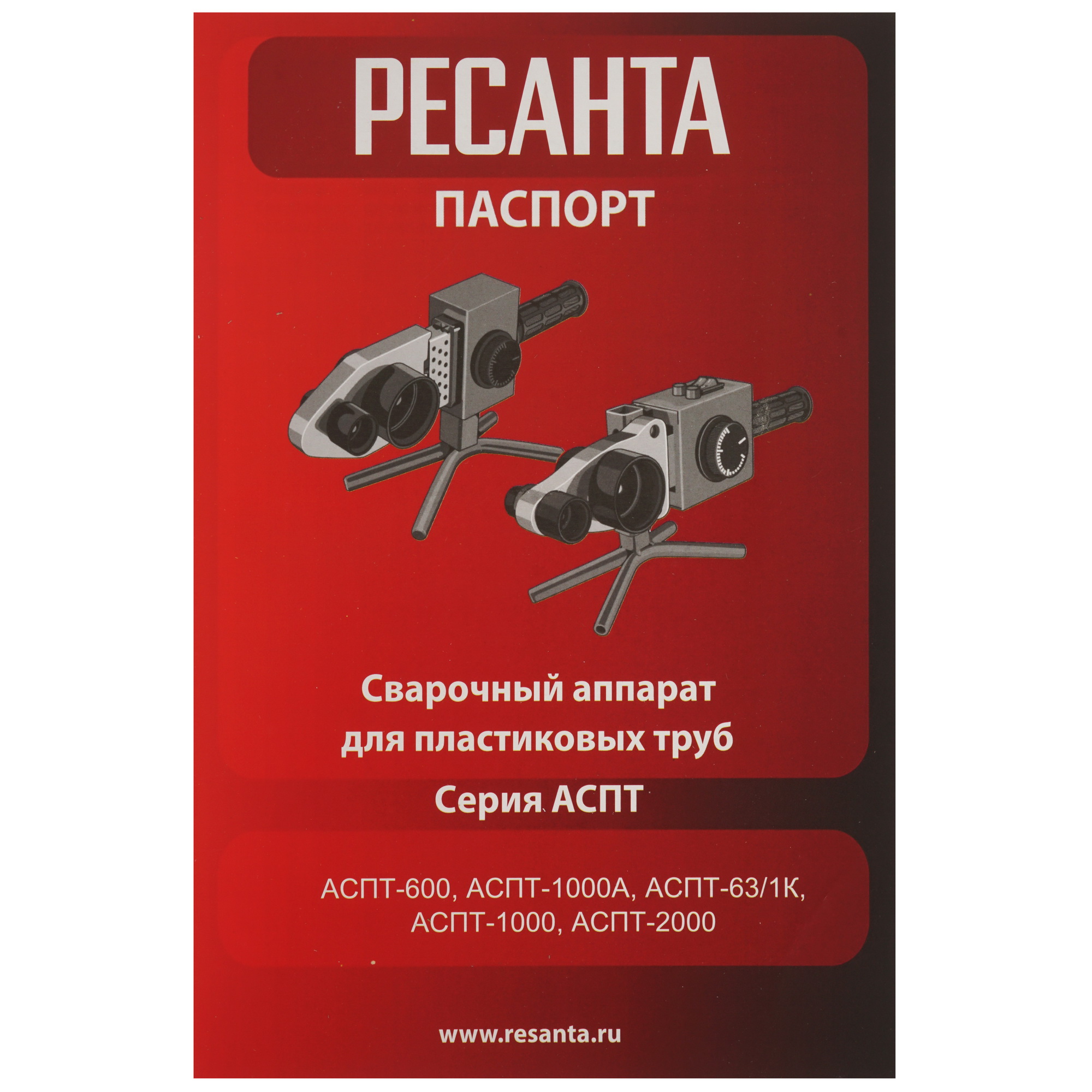 Сварочный аппарат для полипропиленовых труб Ресанта АСПТ-600 9957962 STDN-0102884 - Вид №8