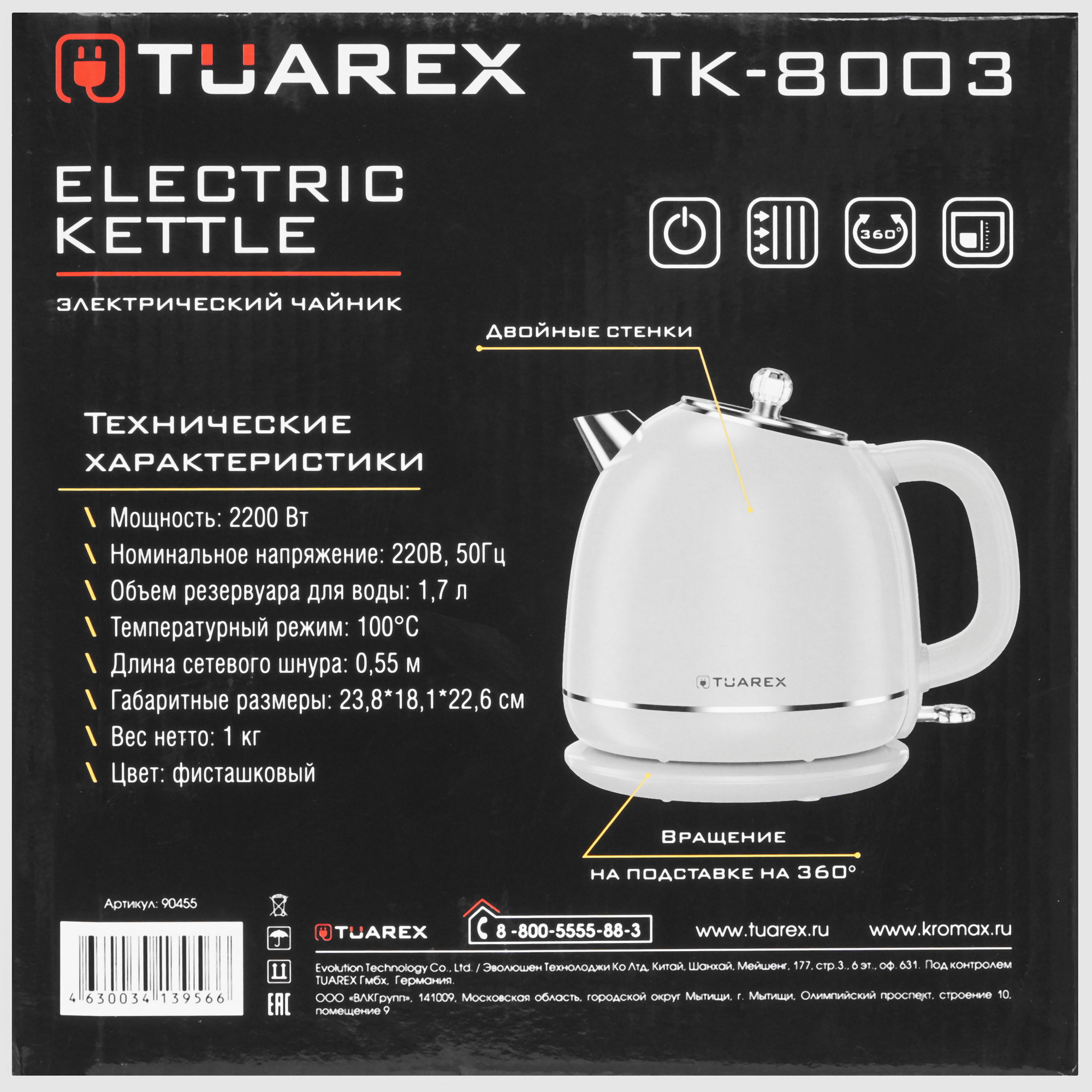 9050707 Электрочайник Tuarex TK-8003 зеленый STDN-0061483 - Вид №6