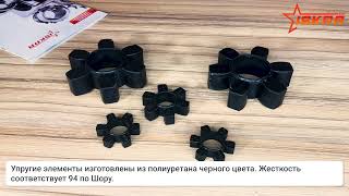 IS3753 Упругий элемент HRCN70 ISKRA 