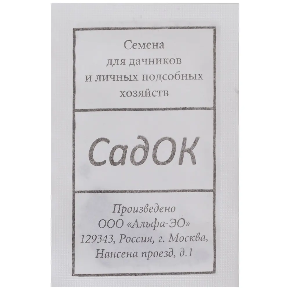 Семена моркови Нантская красная от САДОК - сладкий сорт для соков и детского питания 18580550 STLM-0011503 - Вид №1