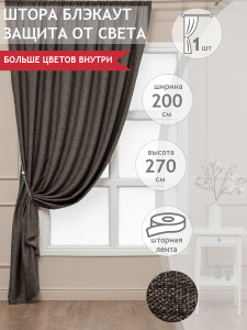 90071514 Штора Лён 83510 270х200 см цвет коричневый STLM-0101326 AMORE MIO