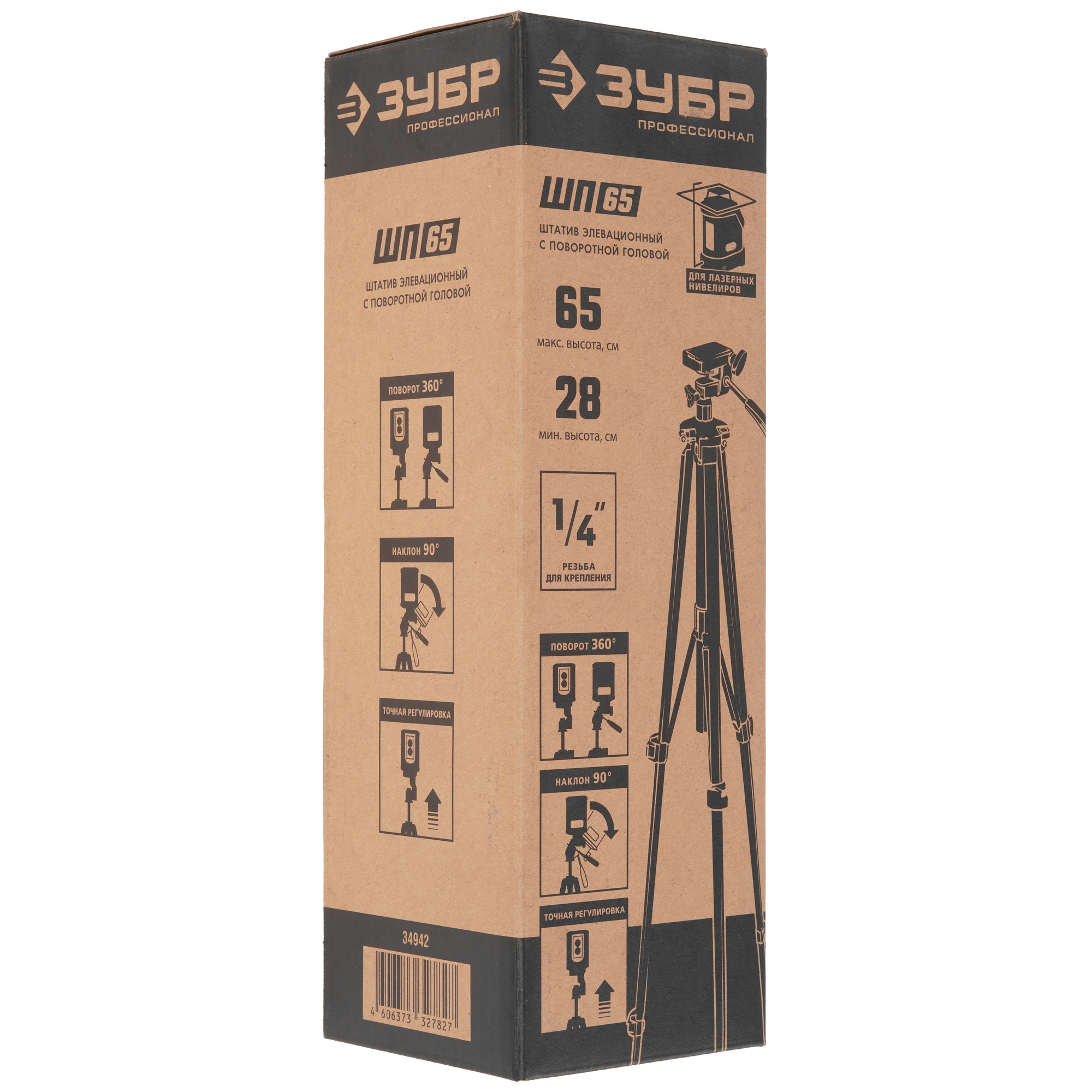 Штатив ЗУБР ШП-65 5625642 STDN-0077114 - Вид №6