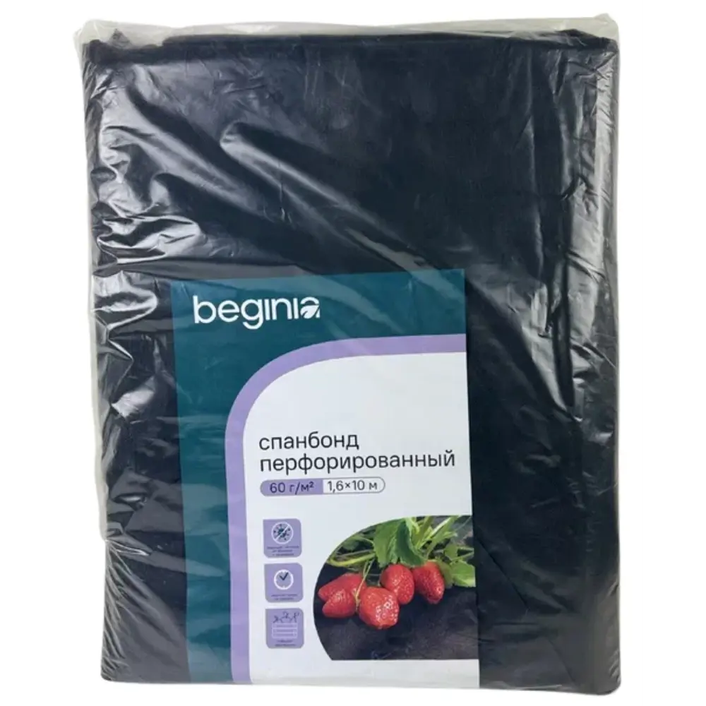 Укрывной материал BEGINIA Спанбонд 60 г/м² 1.6x10 м черный полипропилен STLM-2059578
