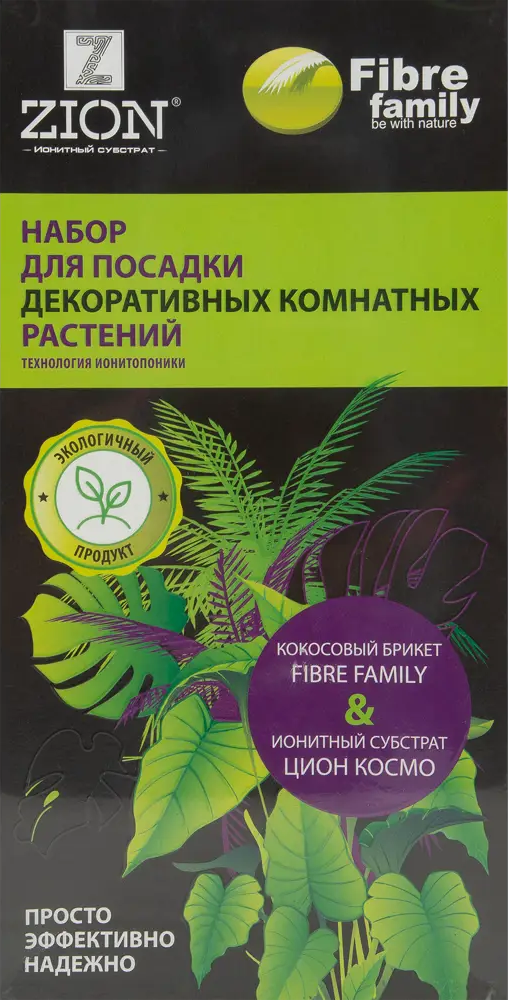 84863497 Набор для посадки Zion комнатных растений STLM-0056431